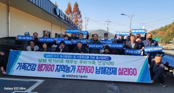 남해군 먹거리생산자회, 공공급식 농가교육 및 연말총회