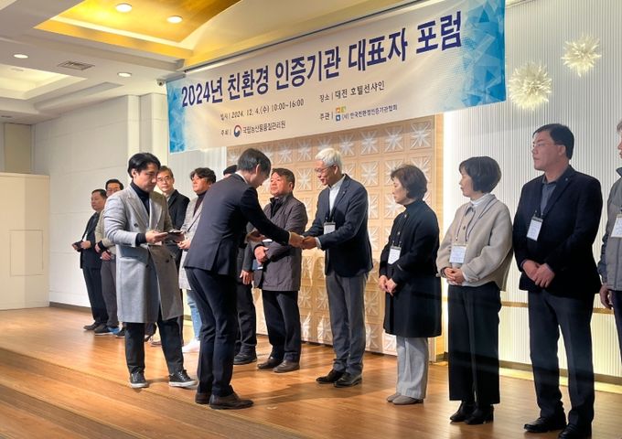 4년 연속 친환경 인증 우수 기관 선정