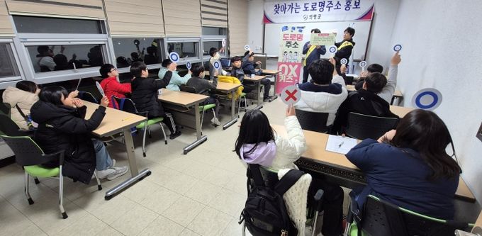 초등학생 대상 도로명주소 교육