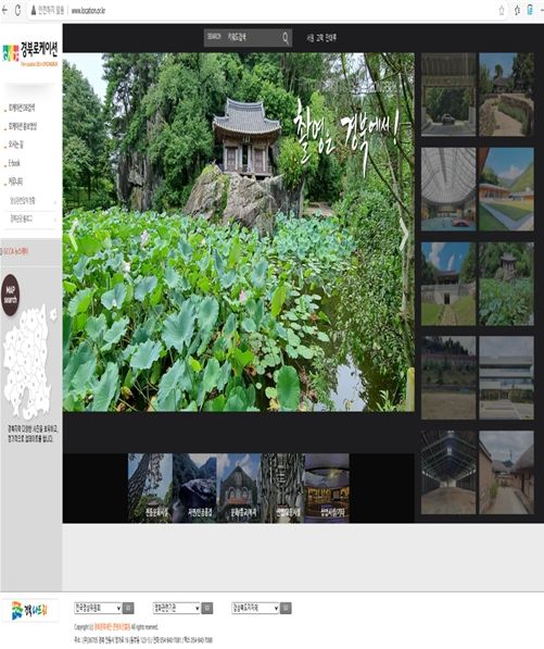 경북도, 이색 촬영지 발굴해 E-book으로 제작