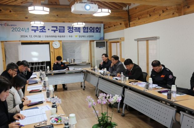 경북소방본부, 구조ㆍ구급 정책협의회 개최