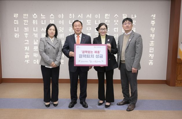 세종시, 결핵 예방·홍보 크리스마스씰 전달식