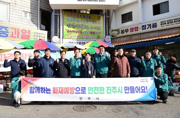 진주시, 겨울철 화재 취약시설 현장 점검