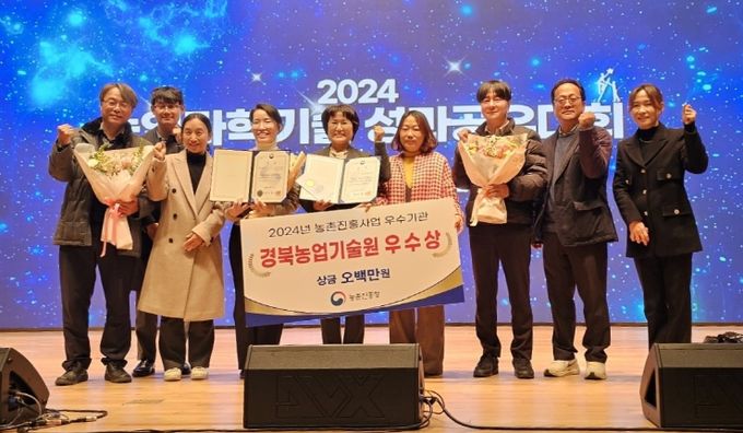 농촌진흥사업 우수기관상 수상