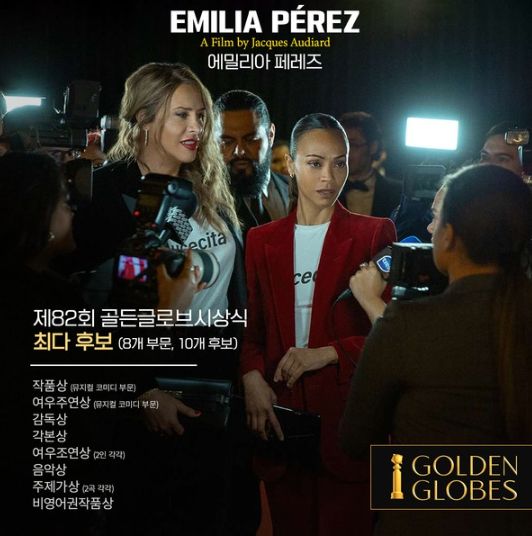 에밀리아 페레즈