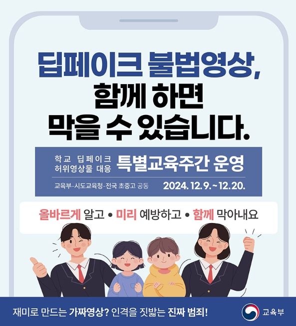 교육부
