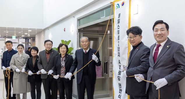 대전 대덕구, 신탄진동 동일스위트2단지 아파트 경로당 개소식