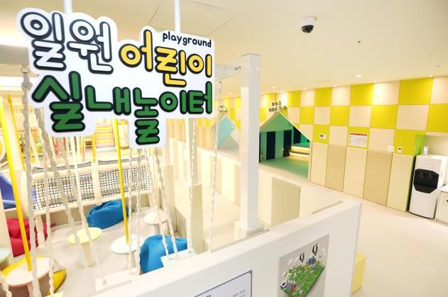 일원어린이실내놀이터