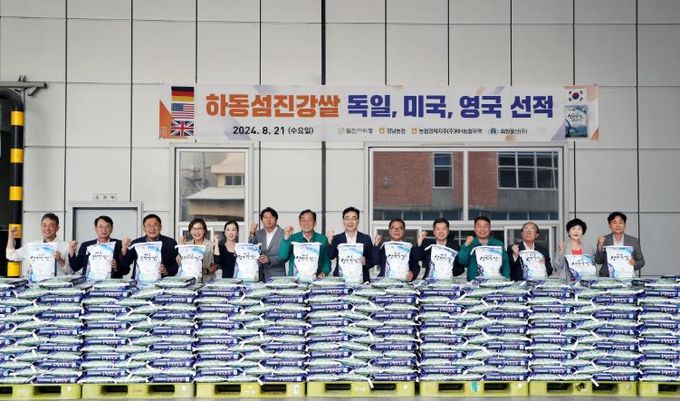 하동 쌀, 세계인의 밥상으로! 사상 최대 수출 실적 달성