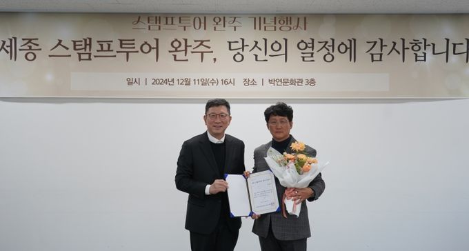 세종시문화관광재단 스탬프투어