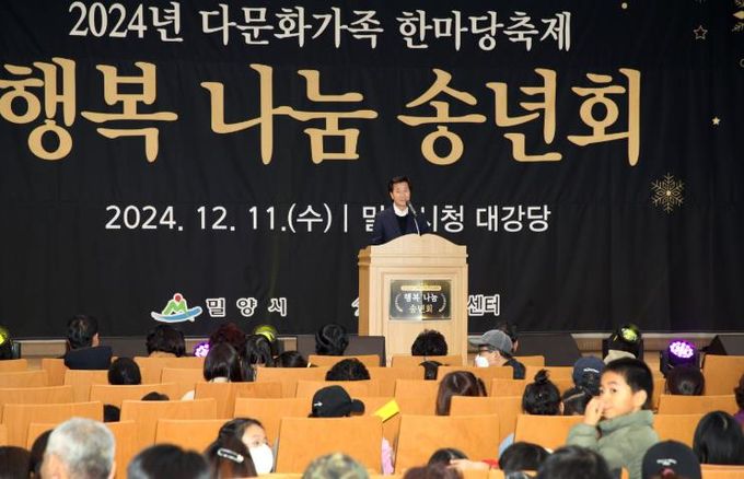 밀양시가족센터, 다문화가족 한마당 축제‘행복 나눔 송년회’개최
