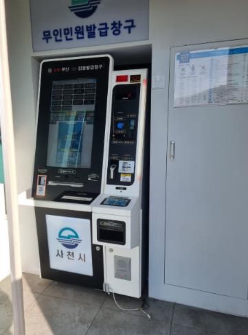 사천시, 경남 최초 무인민원발급기 외국어 지원 서비스 도입