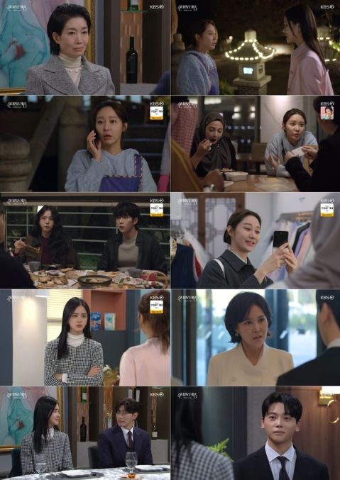 사진 제공: KBS 2TV 일일드라마 <신데렐라 게임> 방송 캡처