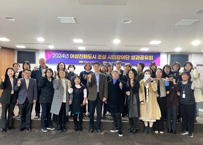 세종시 여성친화도시 시민참여단 성과공유회 개최