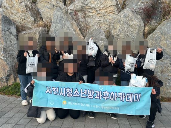 사천시 청소년방과후아카데미 ‘우리동네 반짝반짝’ 성료