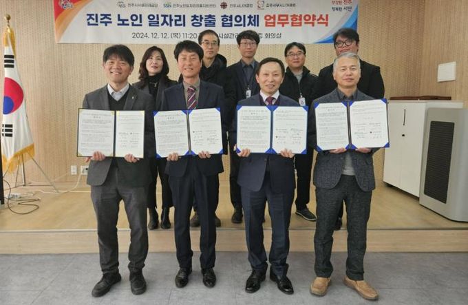 진주시 시설관리공단, 노인 일자리 창출을 위한 업무협약 체결