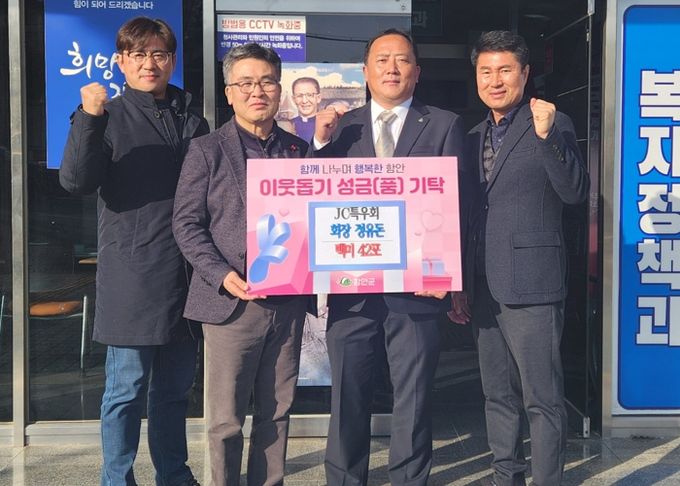 함안 JC특우회, 쌀 42포 기탁