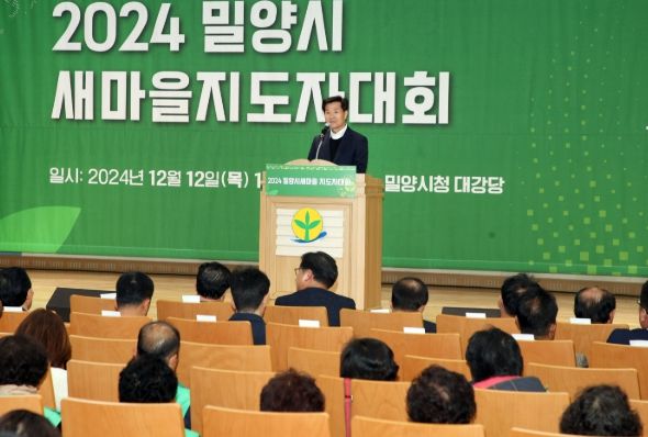 안병구 밀양시장이 12일 시청 대강당에서 열린‘2024년 새마을지도자대회’에서 인사말을 하고 있다.