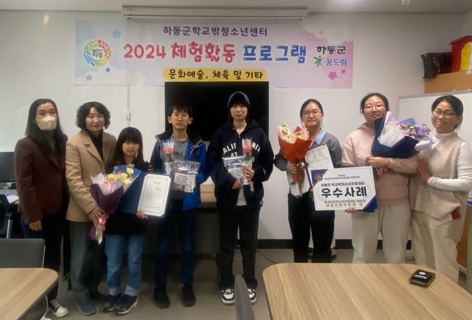 하동군 학교밖청소년지원센터 청소년, 활동 수기 공모전 수상