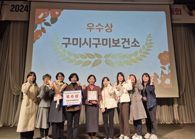 구미시, 정신건강 사업 우수성 입증…보건복지부·경북도 2관왕