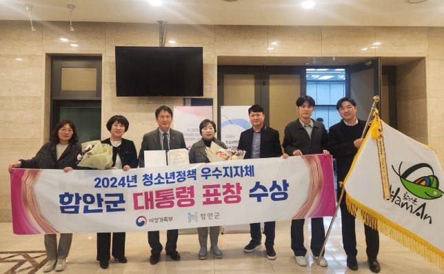 한국생활개선함안군연합회, 연말총회 개최