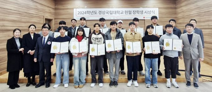 경상국립대학교는 12월 12일 오후 2시 30분 가좌캠퍼스 GNU컨벤션센터 303호실에서 ‘2024년 경상국립대학교 헌혈장학생 시상식’을 개최했다.