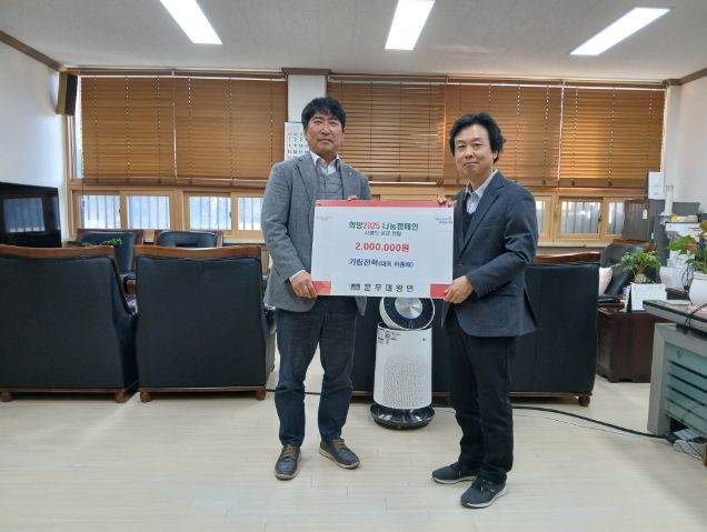 가람전력, 경주 문무대왕면에 성금 200만 원 기탁