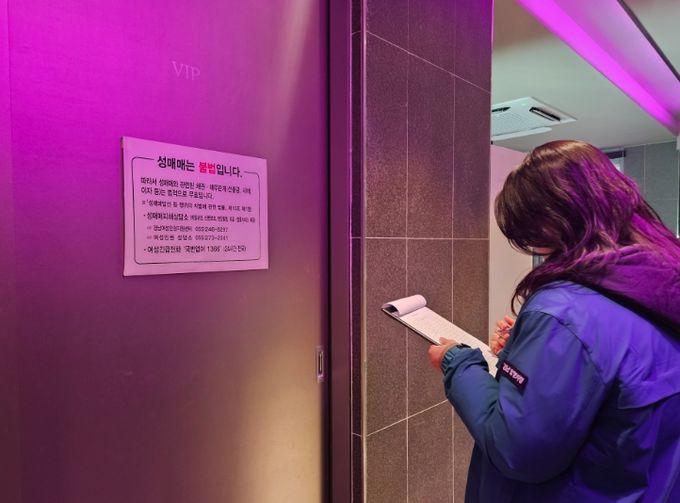 밀양시, 유흥업소 대상 성매매 방지 지도점검