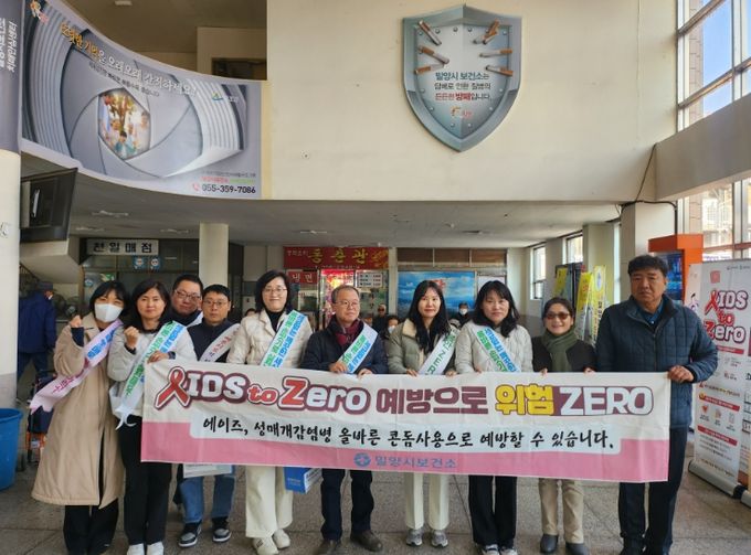 지난 12일 밀양시외버스터미널에서 진행된 감염병 예방 및 인식개선 캠페인