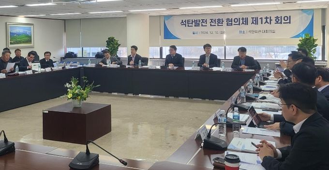 제1차 석탄발전 전환 협의체 회의