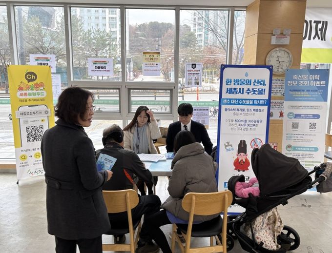 수돗물 음용 문화 확산 위한 홍보 캠페인