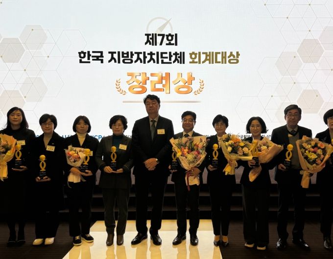 제7회 한국 지방자치단체 회계대상 장려상 수상