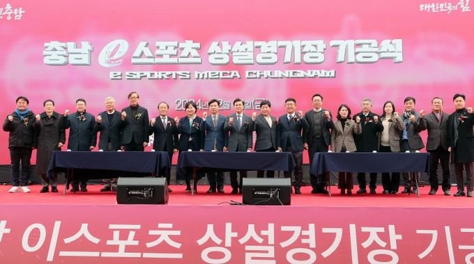 충남도, 국내 최고 이스포츠 경기장 만든다
