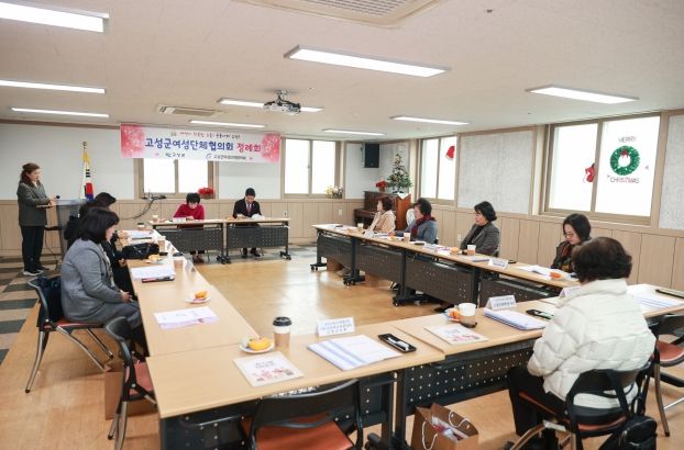 경남 고성군여성단체협의회, 2024년 제5차 정례회의 개최