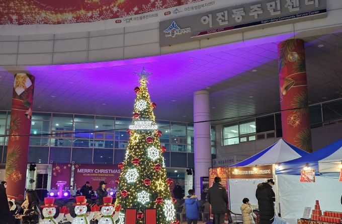 세종시 '2024 어진 크리스마스 축제' 함께 즐겨요
