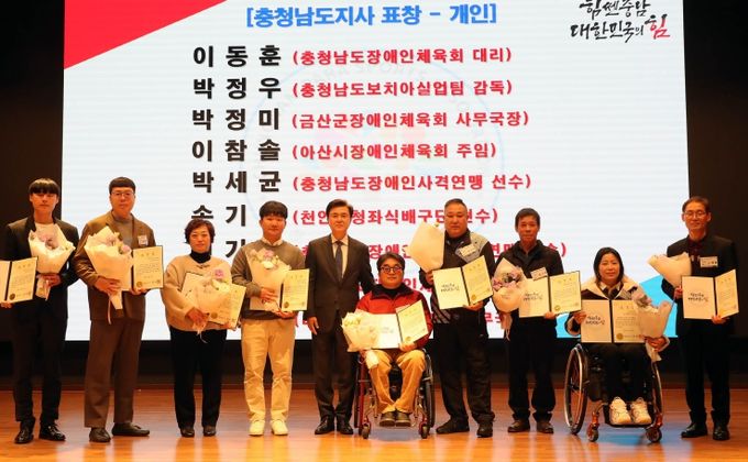 제44회 전국장애인체전 해단식