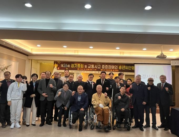 교통사고 중증장애인 송년위안행사 참석자들이 지난 13일 웨딩파티엘에서 기념촬영을 하고 있다.