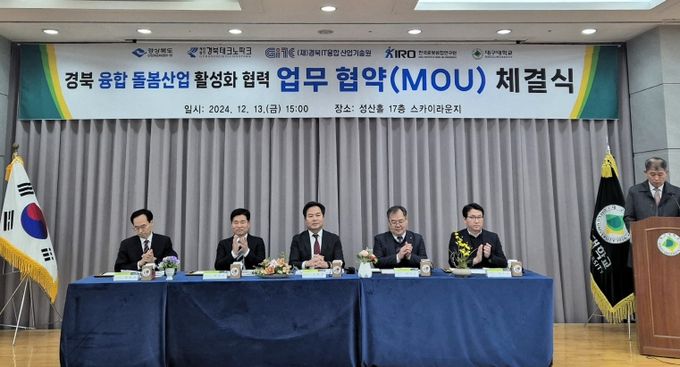 경북도, 미래 먹거리 돌봄 산업 육성 본격 추진!