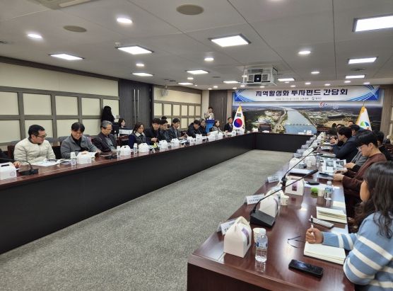 경상북도·칠곡군, 지역활성화 투자펀드로 새로운 성장 동력 모색