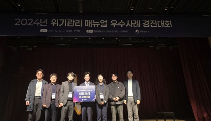 주민대피시스템, 전국 최우수 위기관리 모델 선정