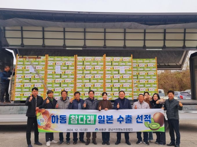 하동 참다래(키위) 12년 연속 일본 시장 진출