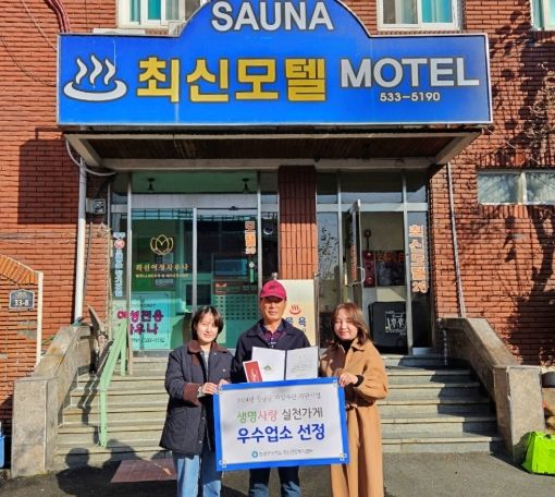 우수업소 포상 사진