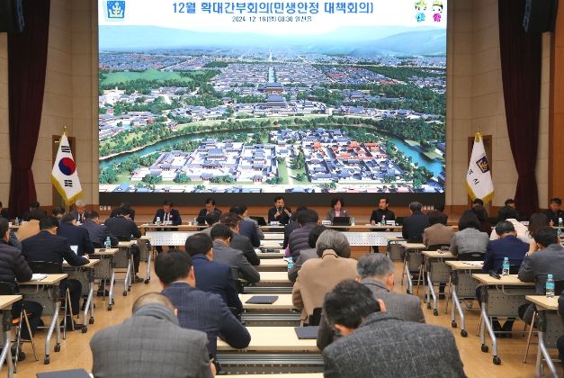 주낙영 경주시장이 16일 청내 알천홀에서 최근 혼란한 정국 속 지역 경제 안정과 활성화를 위해 긴급 민생안정 종합대책 회의를 주재하고 있다.