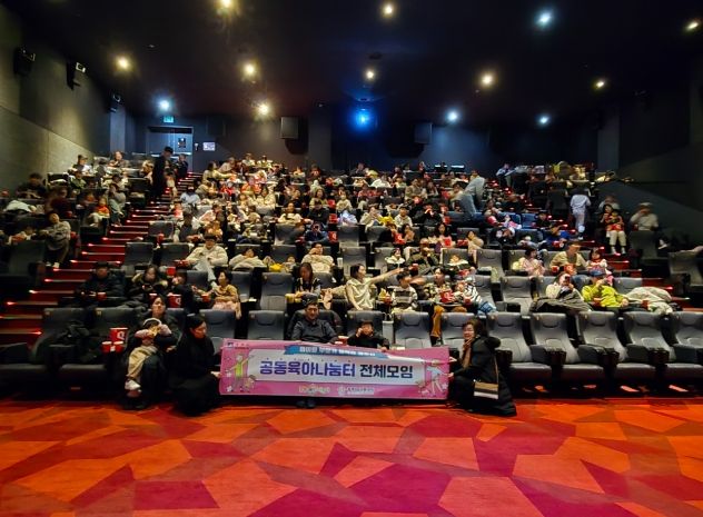 공동육아나눔터 전체 모임이 지난 14일 보문에 소재한 씨네큐에서 진행되고 있다.