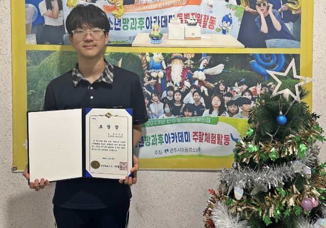 안강청소년문화의집 청소년방과후아카데미에 참여하고 있는 김남영(안강중 1학년) 학생이 지난달 29일 경북도지사 표창을 수상했다.