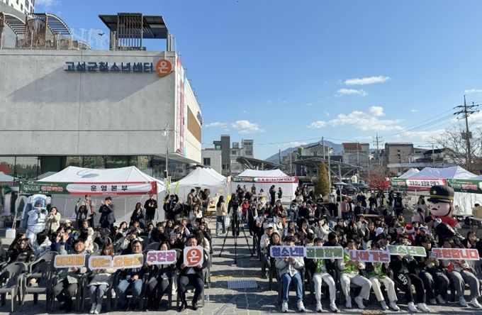 고성군 청소년의 꿈과 열정이 가득한 연말 축제 !