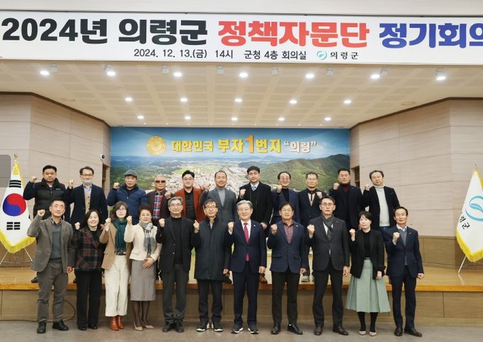 의령군·정책자문단