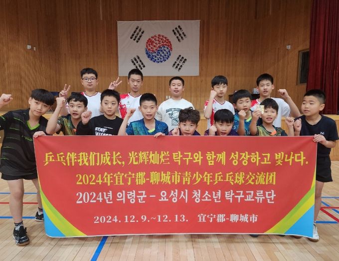 의령군·중국 요성시청소년 탁구교류 우정의 ‘한판대결’