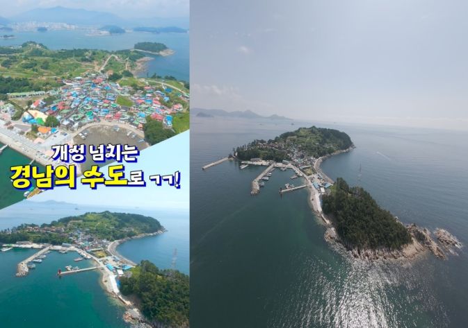 경남 관광 숏폼 공모전(대상 ‘경남의 수도’)