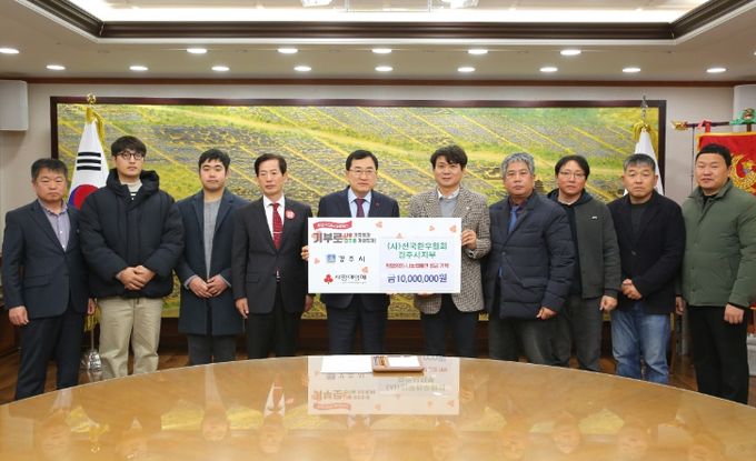 전국한우협회 경주시지부가 성금을 기탁했다.